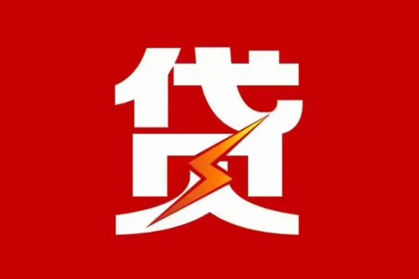 三亚车辆押车贷款-三亚汽车抵押小额贷款-三亚抵押车分期贷款