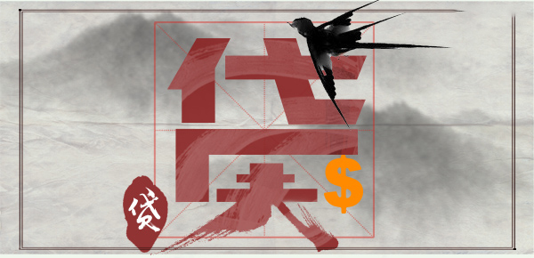 成都成华区办公楼抵押贷款平台哪个容易借又安全