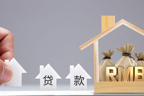 成都金牛区房子抵押贷款需要哪些材料