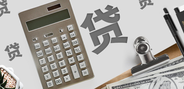 成都邛崃房子抵押贷款需要什么手续和条件