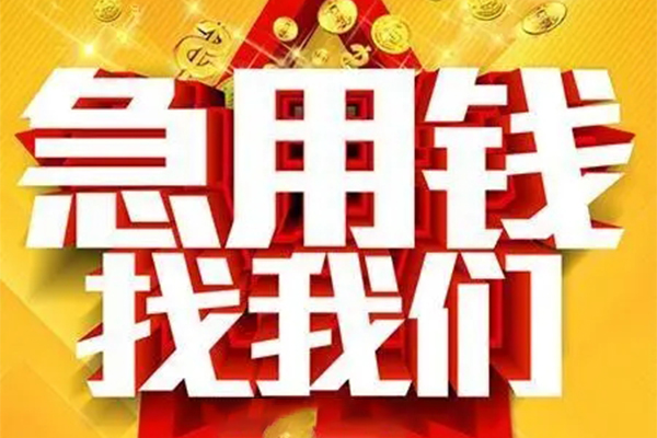 厦门创业贷款