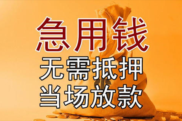 厦门亲属车押车贷款-厦门不押车贷款贷款-厦门抵押车贷款