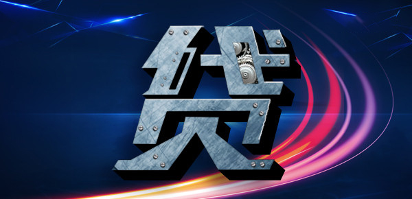 成都大邑宾利抵押贷款申请条件有哪些