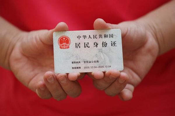 厦门身份证小额贷款