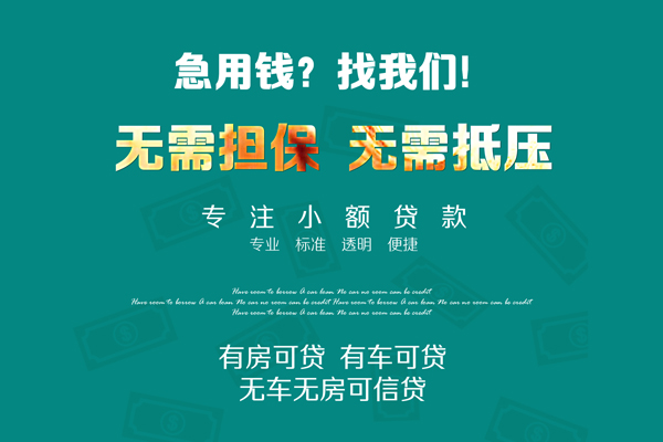 武汉车辆抵押贷款哪家好