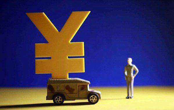 成都金堂安置房抵押贷款公司排行榜