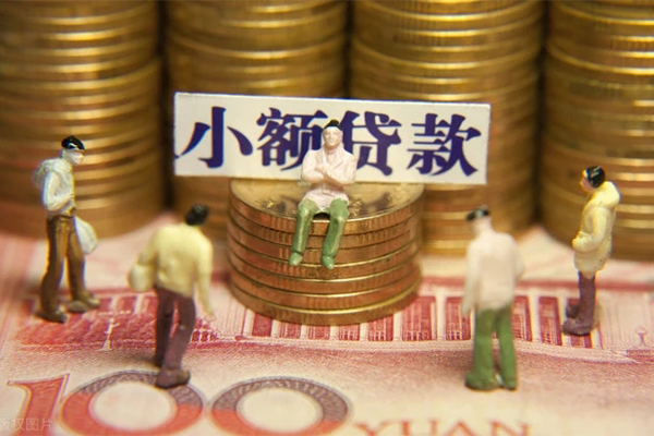 三亚身份证贷款