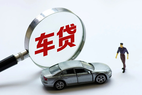 昆明汽车二次抵押贷款