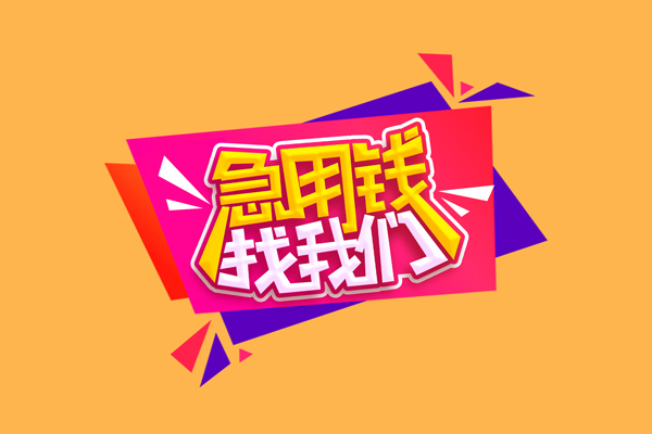 重庆押车借款-重庆抵押车辆贷款-重庆按揭车再次贷款