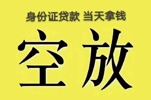厦门民间借贷网-厦门贷款银行-厦门小额信用贷款