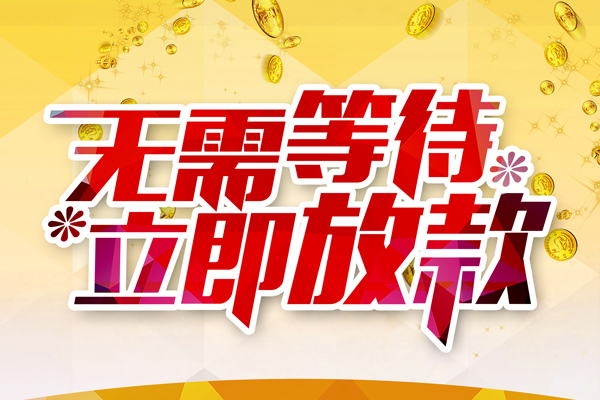 武汉短借押车-武汉不押车的小额贷款-武汉汽车抵押贷款公司
